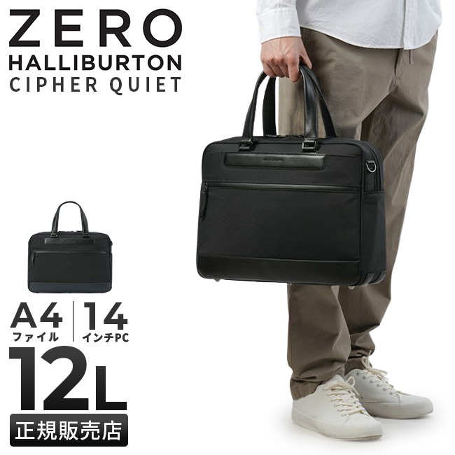 ZERO HALLIBURTON（ゼロハリバートン） 最大51% 3/8限定 ビジネス