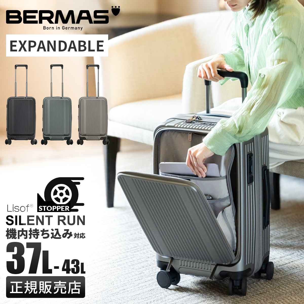 BERMAS（バーマス） 最大51% 3/8限定 インターシティBS スーツケース
