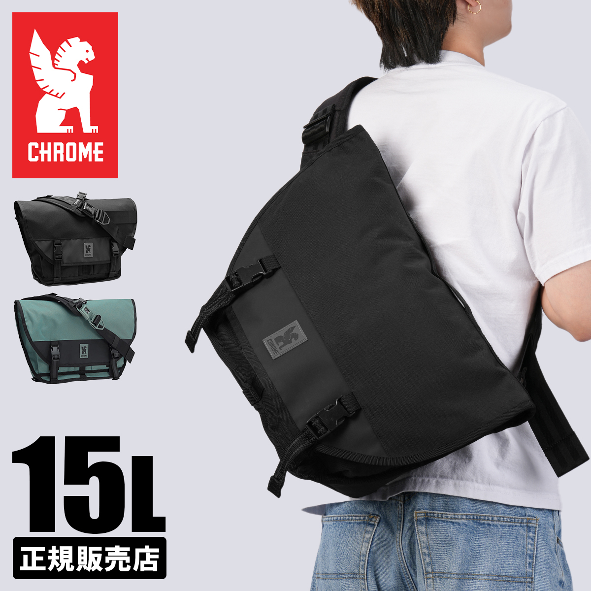 クロームインダストリーズ シーティーゼット メッセンジャーバッグ