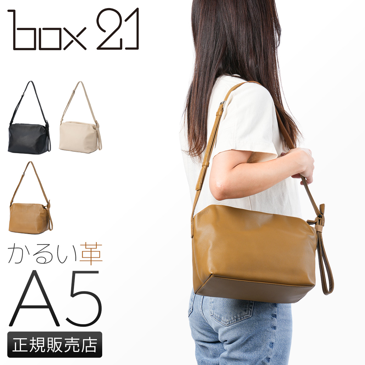 box21 最大51% 3/8限定 ショルダーバッグ レディース 大きめ 大容量 本