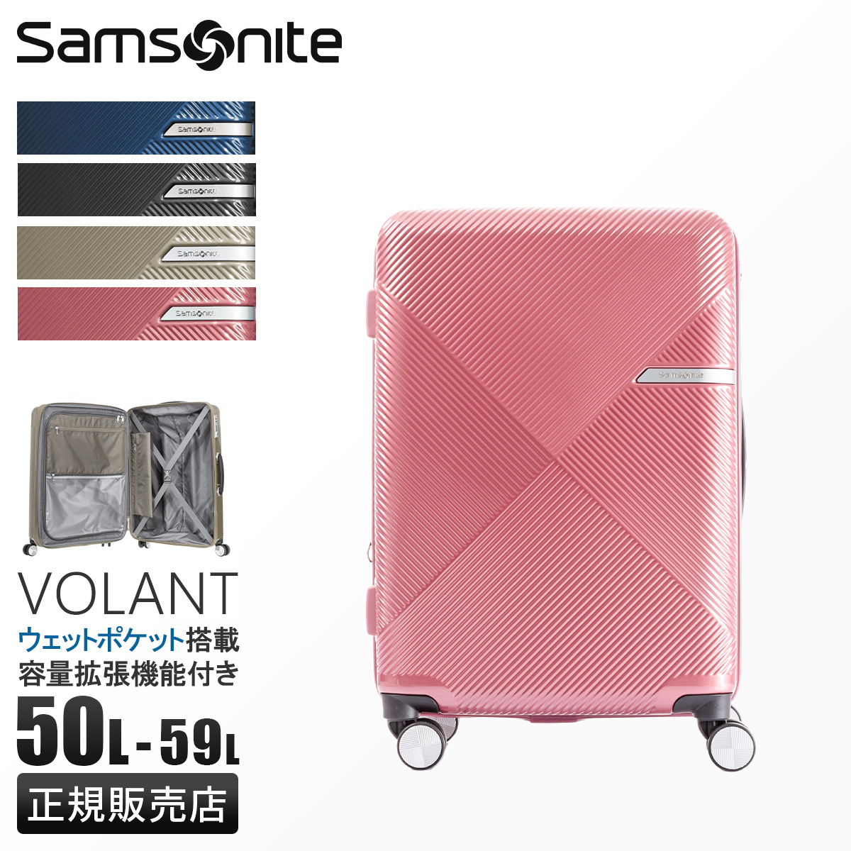 サムソナイト ヴォラント スーツケース Samsonite dy9-004｜ONLINE
