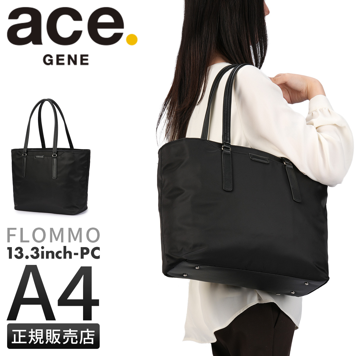 エース ジーンレーベル フロモ ビジネストートバッグ 13L ace. GENE