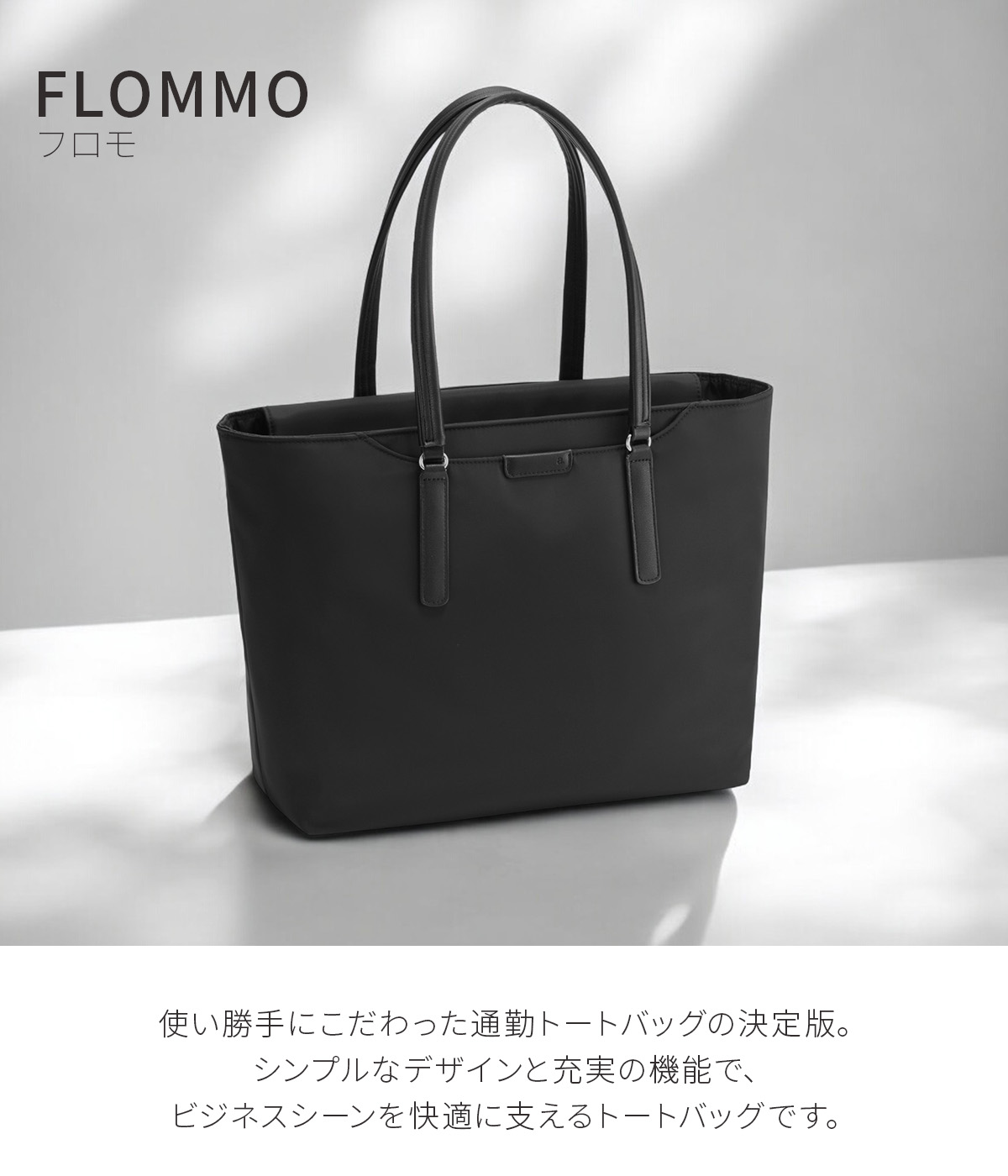 エース ジーンレーベル フロモ ビジネストートバッグ 13L ace. GENE