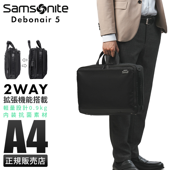Samsonite（サムソナイト） 最大51% 3/8限定 ビジネスバッグ メンズ