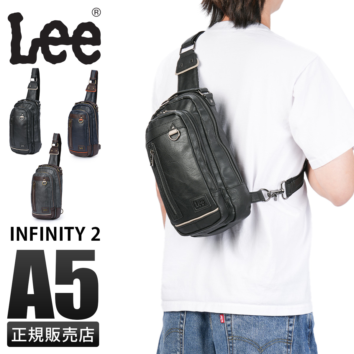 Lee（リー） 最大41% 3/5限定 インフィニティ2 ワンショルダーバッグ