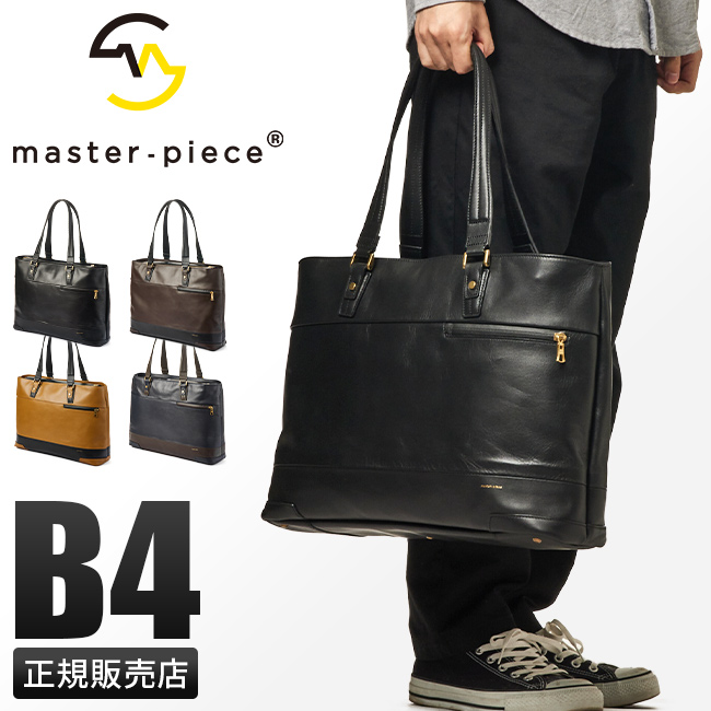 master-piece（マスターピース） 最大51% 3/8限定 バッグ ビジネス