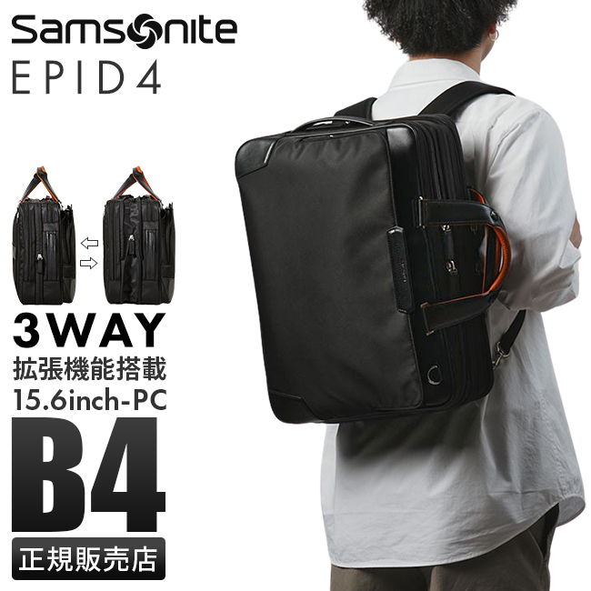 Samsonite（サムソナイト） 最大51% 3/8限定 ビジネスバッグ メンズ