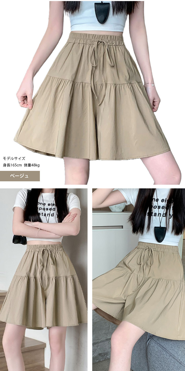 キュロット スカート パンツ ハーフ ショート 膝上丈 ショート丈