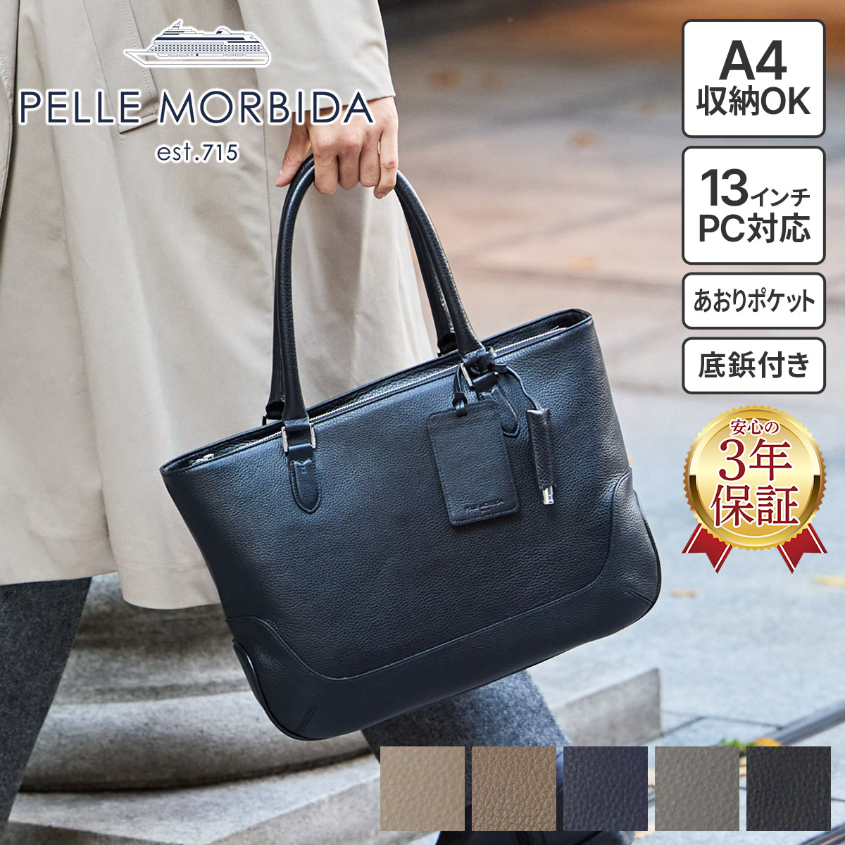 PELLE MORBIDA（ペッレ モルビダ） PELLE MORBIDA Maiden Voyage