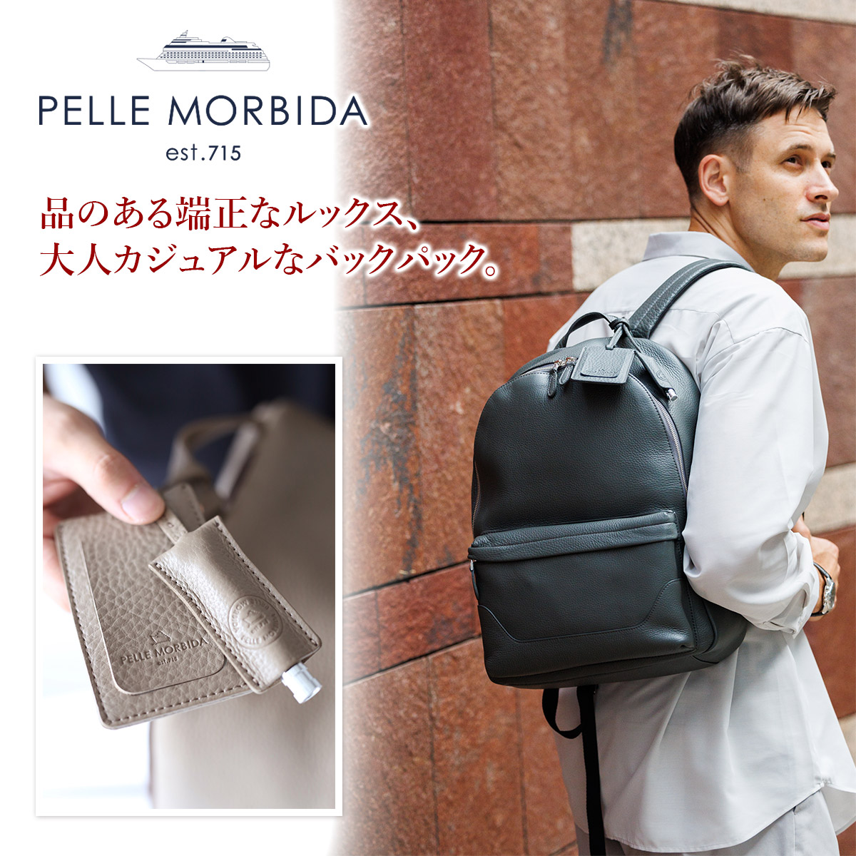PELLE MORBIDA（ペッレ モルビダ） Maiden Voyage メイデン ボヤージュ