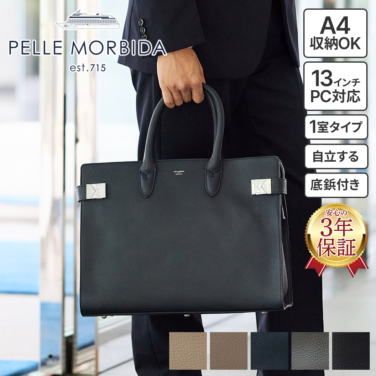 PELLE MORBIDA（ペッレ モルビダ） PELLE MORBIDA Maiden Voyage