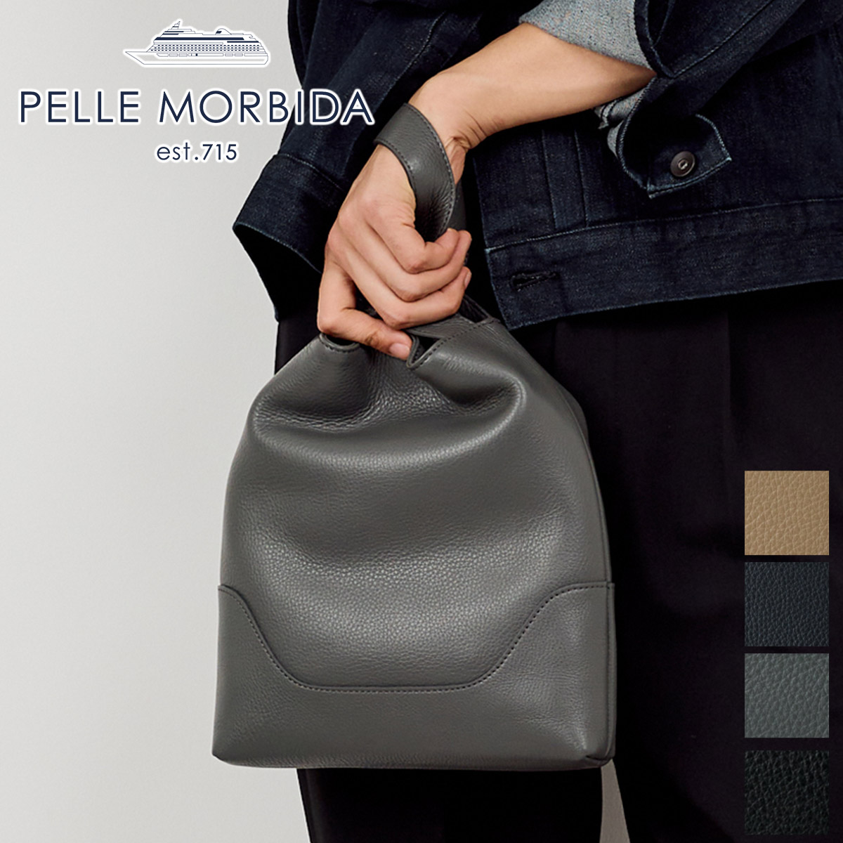 PELLE MORBIDA（ペッレ モルビダ） 3年保証＋ケアセット付 Maiden