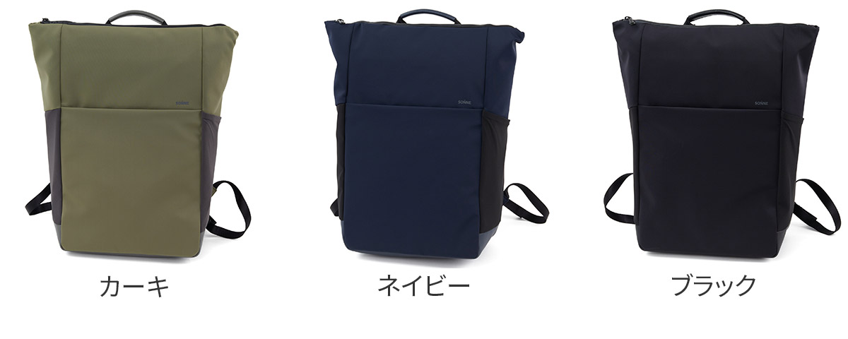 SONNE（ゾンネ） 3年保証付 TRIM トリム バックパック SO-SOSL003