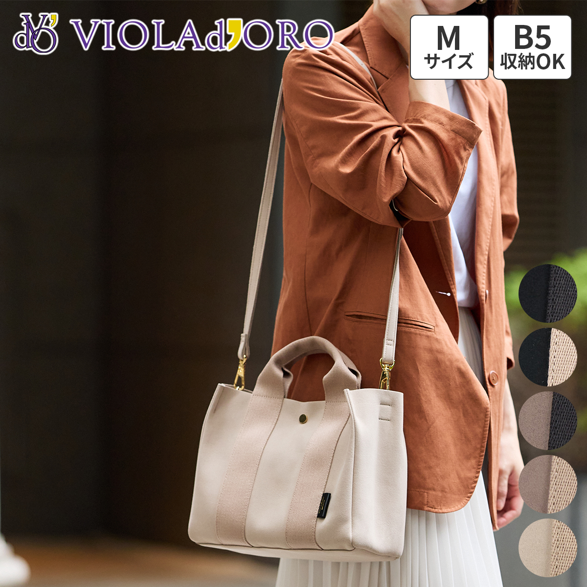 VIOLAd'ORO（ヴィオラドーロ） 10%クーポン付 GINO ジーノ マイクロ