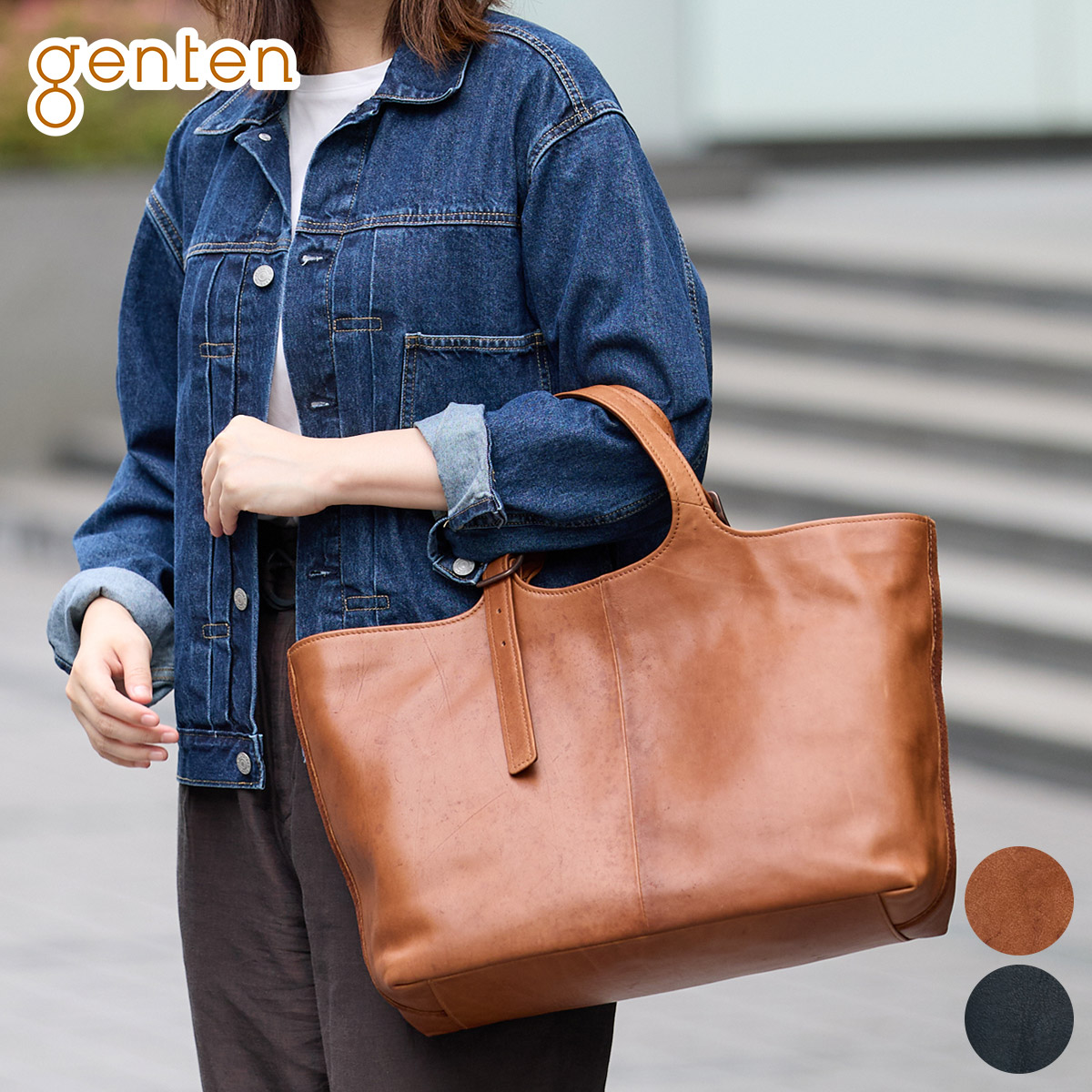 genten（ゲンテン） 3年保証＋ケアセット付 ホースレザーバッグ トート