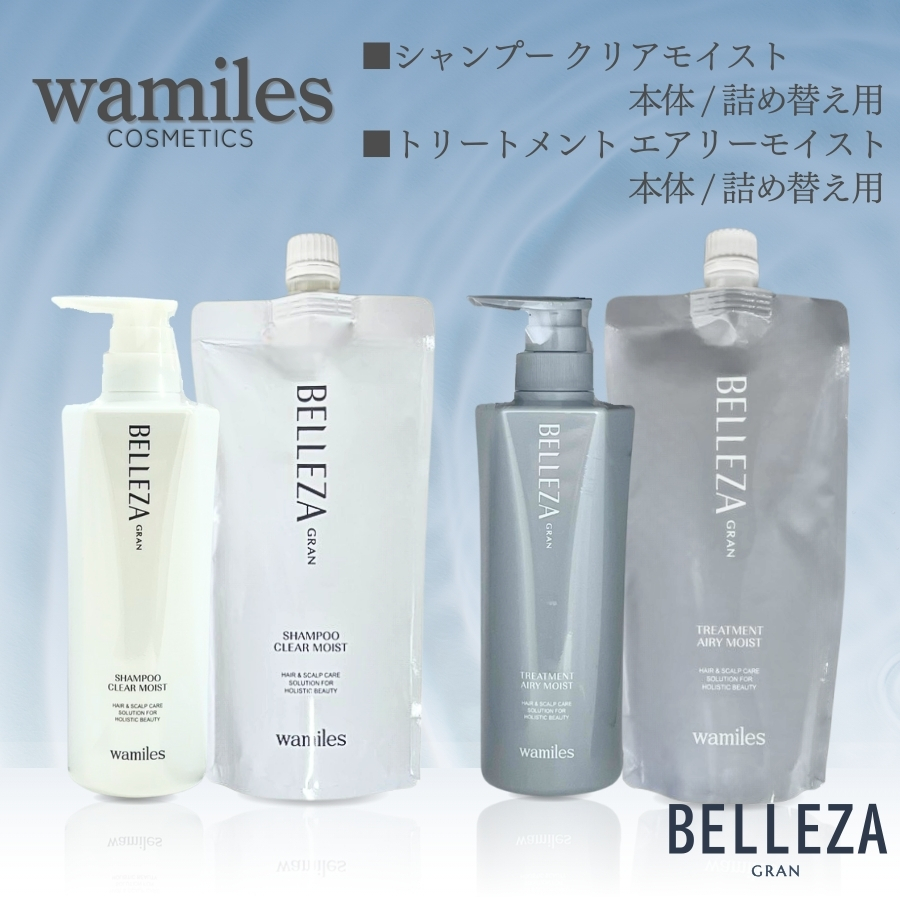 wamiles（ワミレス） フェイス スキンエマルジョンε 150ml