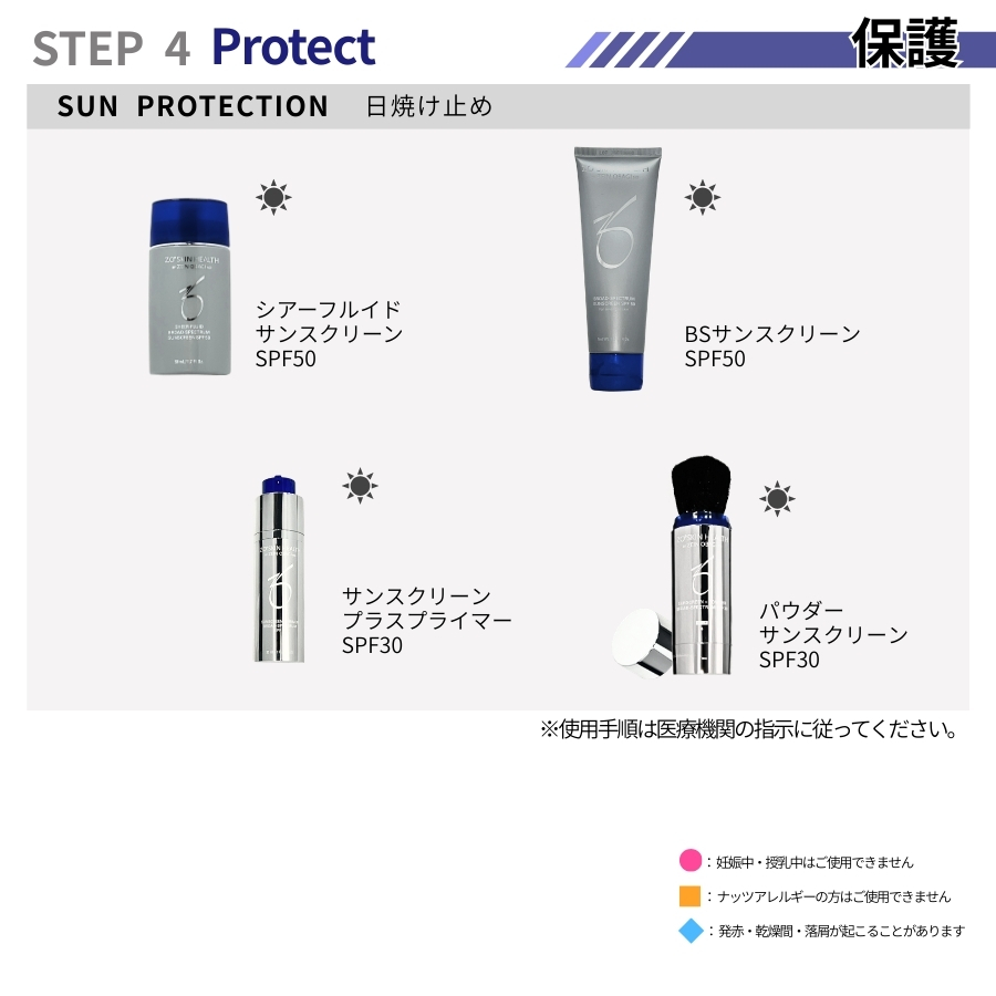 ZO SKIN HEALTH（ゼオスキンヘルス） ゼオスキン ロザトロール 50ml