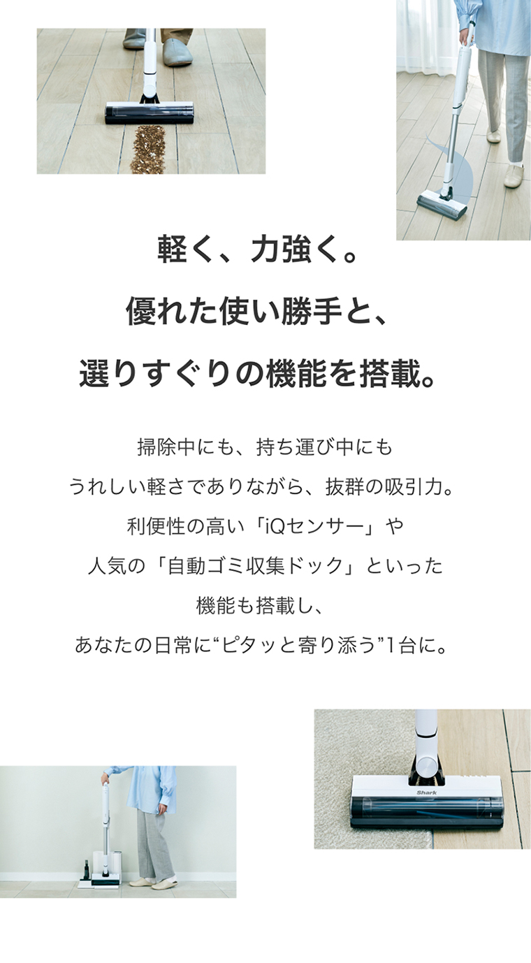 Shark（シャーク） Shark EVOPOWER SYSTEM FIT+ コードレススティック