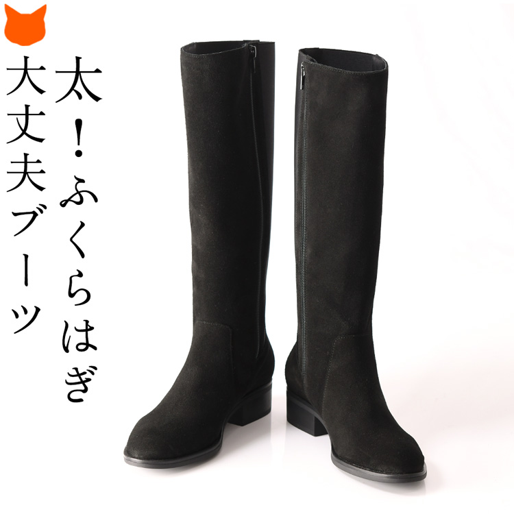 ロングブーツ レディース ストレッチ 本革 サイドジップ ゆったり