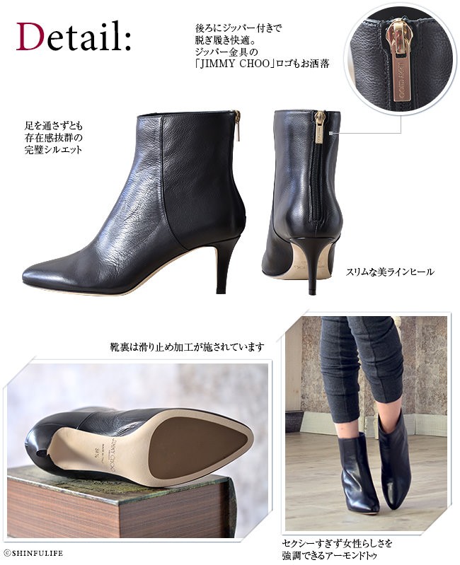 JIMMY CHOO（ジミーチュウ） ブーティ ショート 本革 ハイヒール