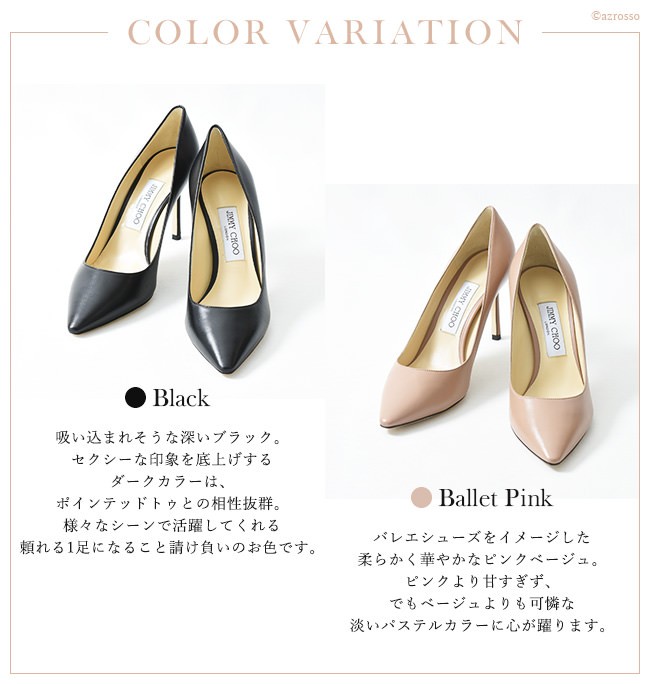 JIMMY CHOO（ジミーチュウ） ポインテッドトゥ レザー パンプス 8.5