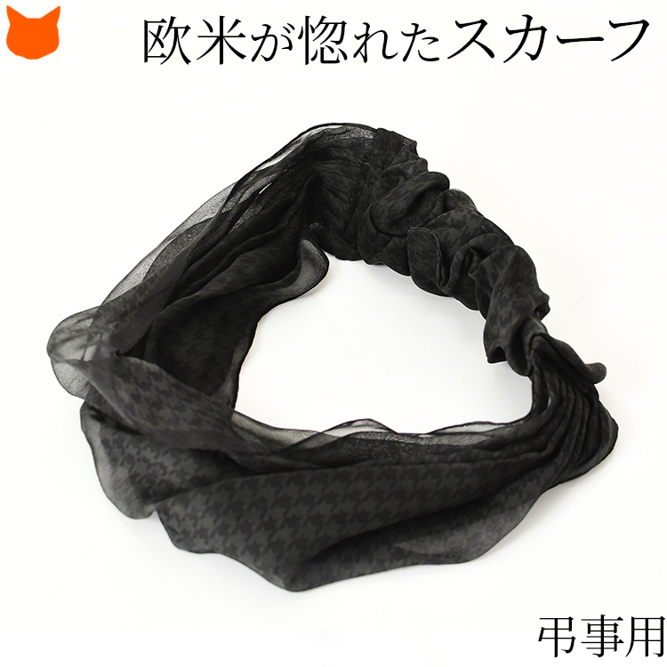スカーフ シルク 日本製 ブランド シルク100 ブラック シルク100% uv