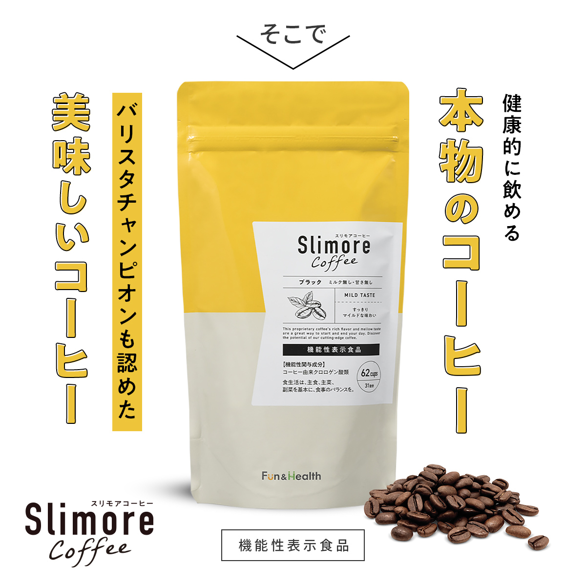 新日本製薬 体重ケアコーヒー 血糖値 内臓脂肪 減少をサポート 新日本