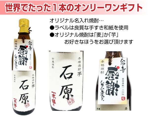 霧島酒造 送料無料 赤霧島 黒霧島 オリジナル名入れ焼酎 本格焼酎 3本