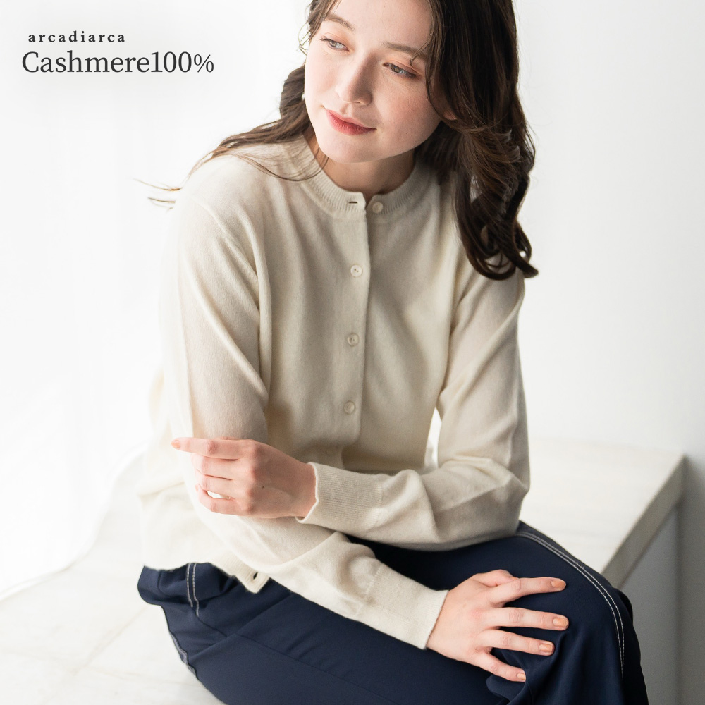 arcadiarca（アルカディアルカ） カシミヤ 100％ カーディガン S M L