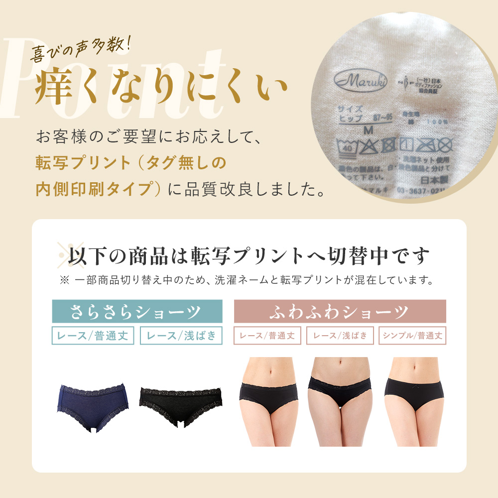 Maruki（マルキ） ショーツセット 3枚 綿100% ショーツ ふわふわ