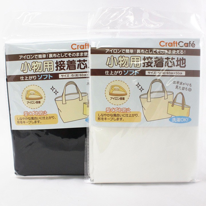 クラフトハートトーカイ CraftCafe 小物用接着芯地 ハード 122×50cm