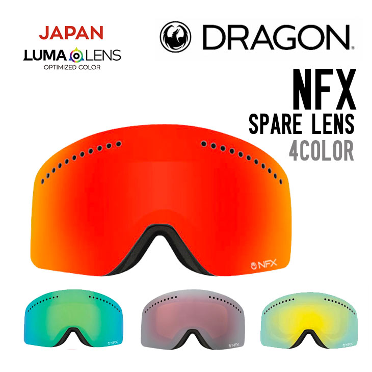 DRAGON ドラゴン NFX SPARE LENS エヌエフエックス スペアレンズ 正規