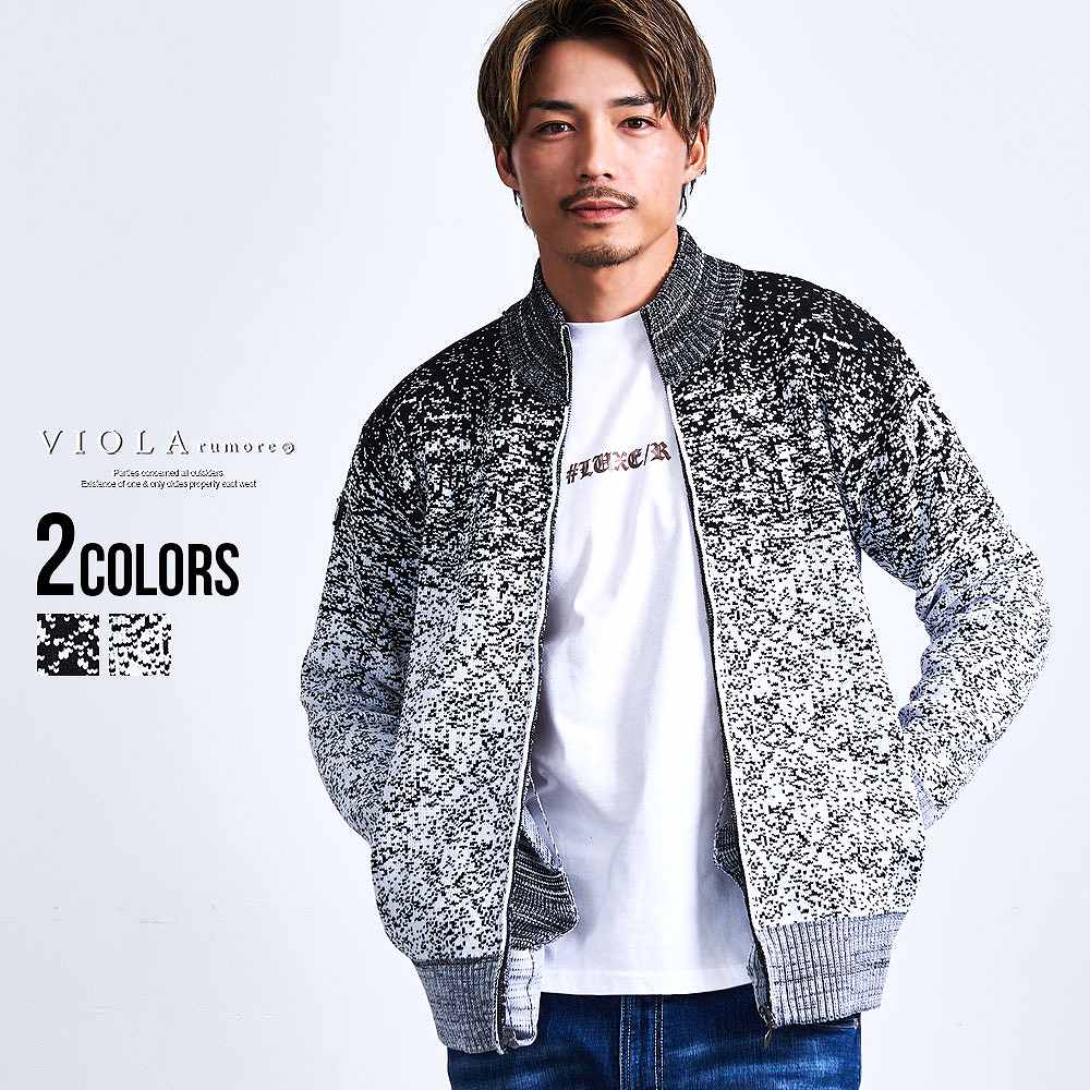 VIOLA ニットブルゾン メンズ フルジップ セーター グラデーション 総