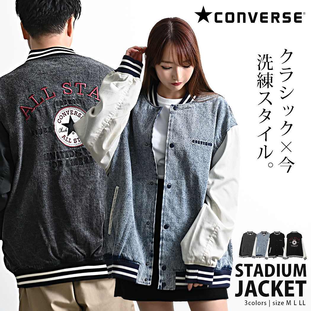 CONVERSE（コンバース） スタジャン メンズ レディース ブランド