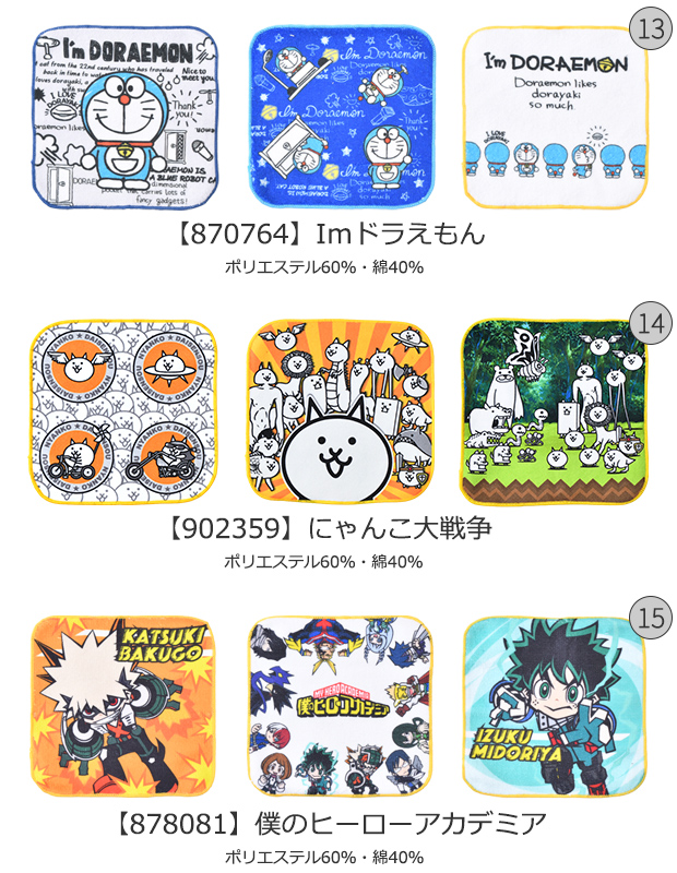 sanrio（サンリオ） ミニタオル ハンカチ ハンドタオル キッズ