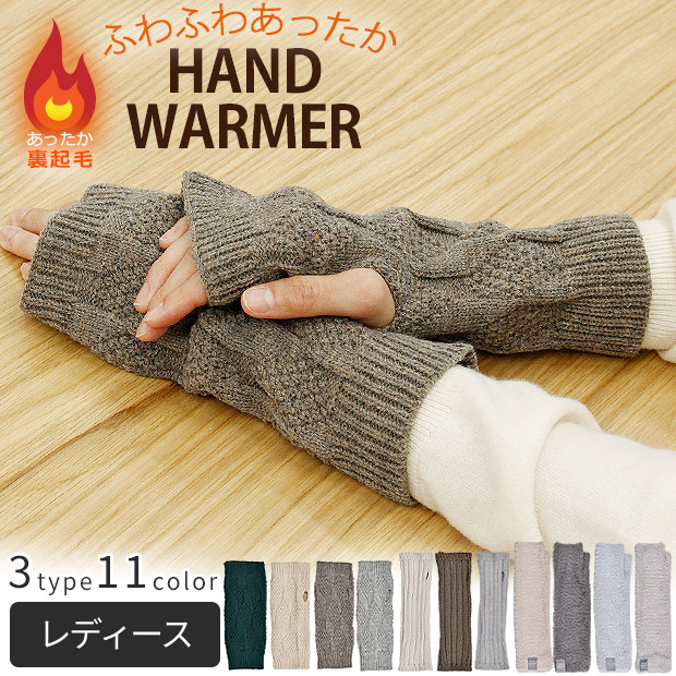 モヘア風 ロング ハンドウォーマー アームウォーマー ニット リブ編み