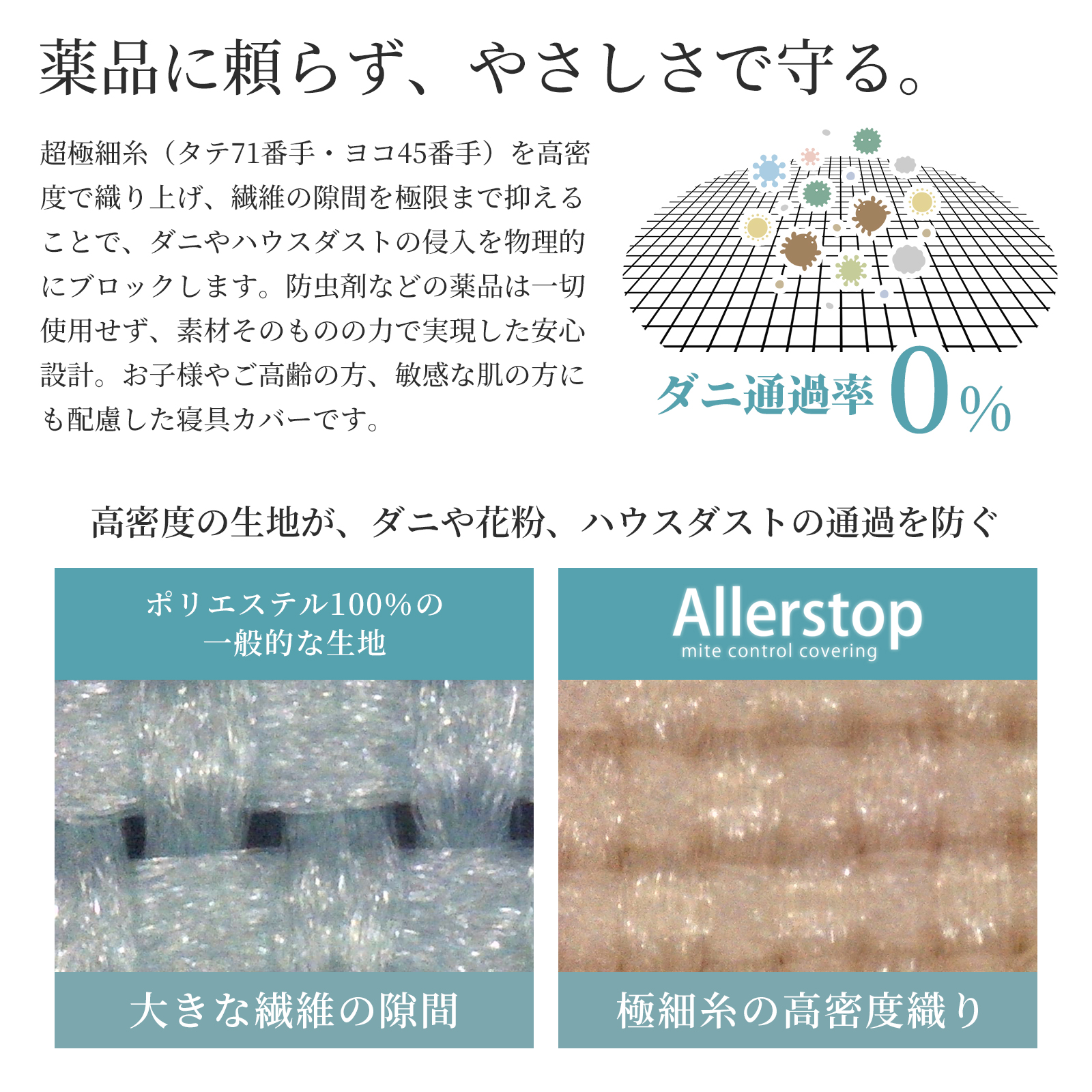 スリープテイラー 掛け布団カバー ダブル 日本製 おしゃれ 防ダニ 花粉