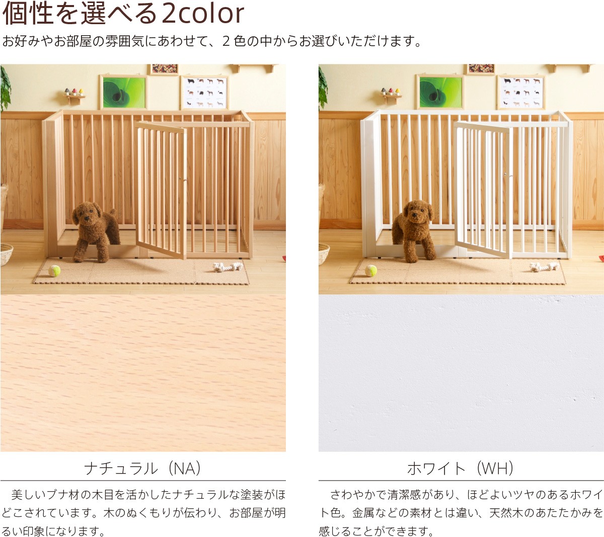 石崎家具 日本製 「 木製 ワンタッチ ペットサークル」 ペット