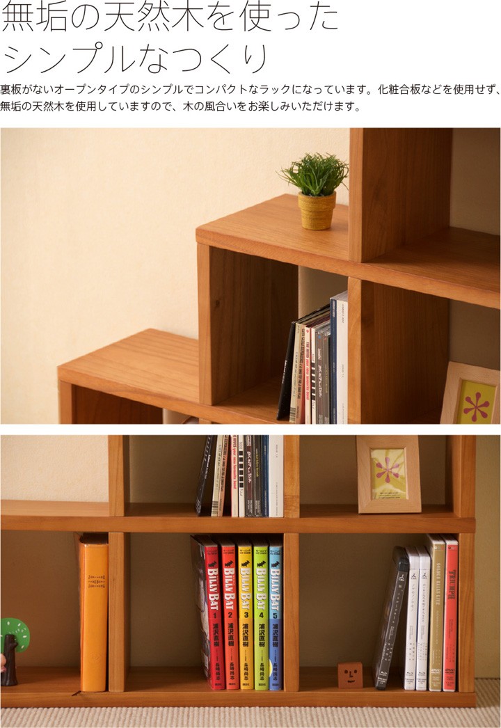 石崎家具 「 木製 オープンラック 」 猫 キャットタワー 棚 DVDラック