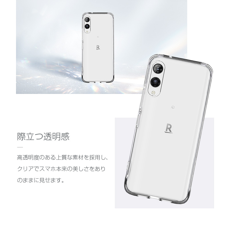 Rakuten hand 5G P780 スマホ保護ケース 変形しにくい 滑り止め 360