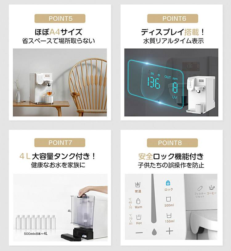 SOLEMOOD 浄水型ウォーターサーバー PURE （YHR1203-A 4L 温度調節可能