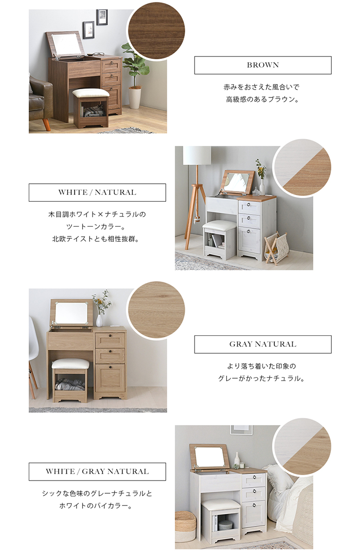 4FUL（フォーフル） 【期間限定10％OFF】デスク ドレッサー ANRI