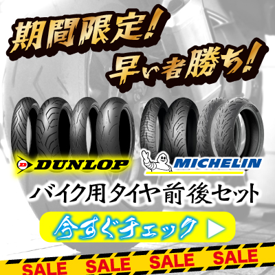 ミシュラン（MICHELIN） 【ポイント5倍】正規品 ロード5 前後セット