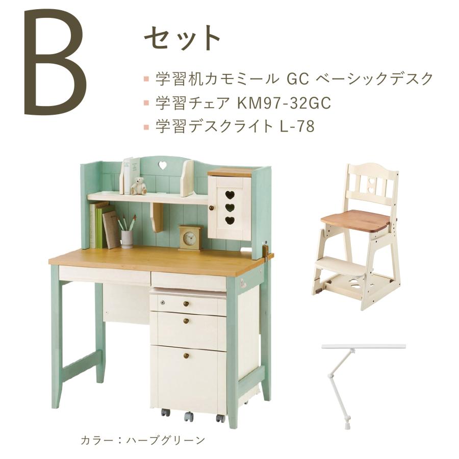 カモミール 学習家具セット イトーキ 学習机 木製チェア デスクライト