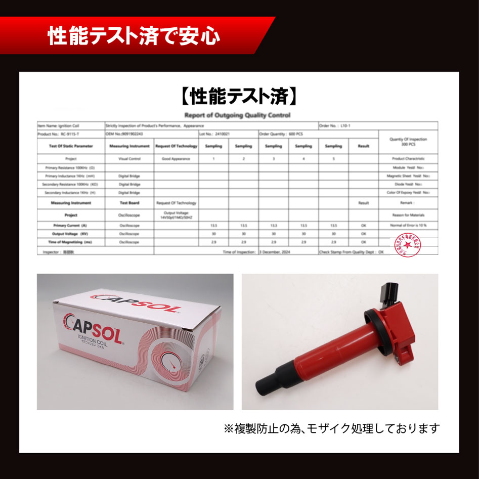 スズキ（SUZUKI） CAPSOL ジムニー JB23W 強化イグニッションコイル