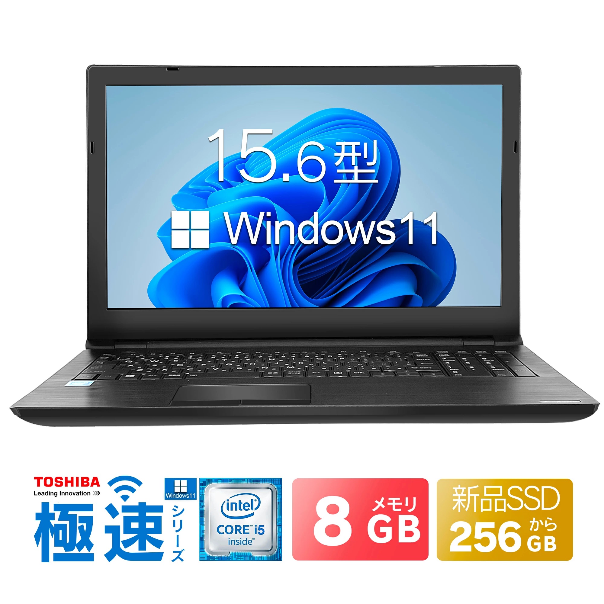 dynabook P 中古ノートパソコン 東芝 ダイナブック PB65 toshiba 15.6