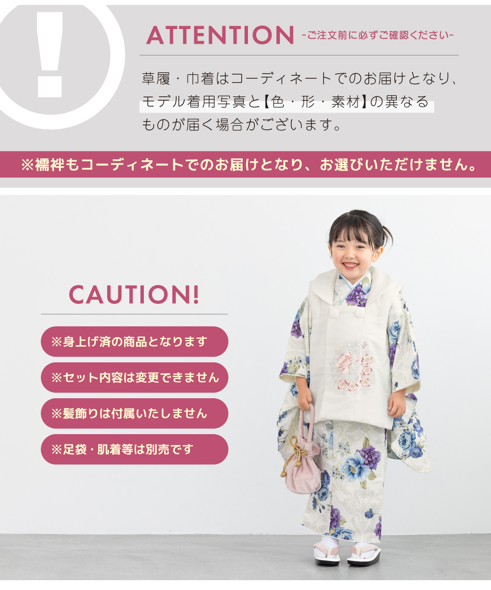 SOUBIEN（創美苑） 七五三 着物 3歳 レトロ 被布 2026 販売 女の子 三