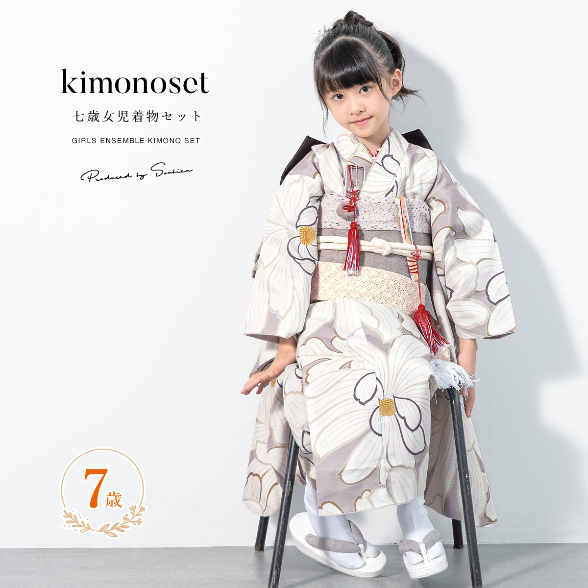 七五三美品フルセット7歳女の子新品未使用着物袋帯草履バッグ小物鉛丹