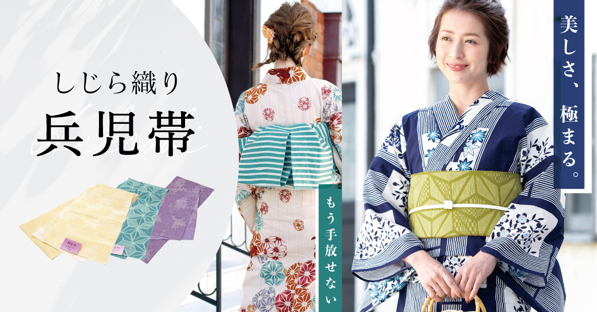 SOUBIEN（創美苑） 浴衣 レディース 単品 大人 ベージュ ピンク 白系