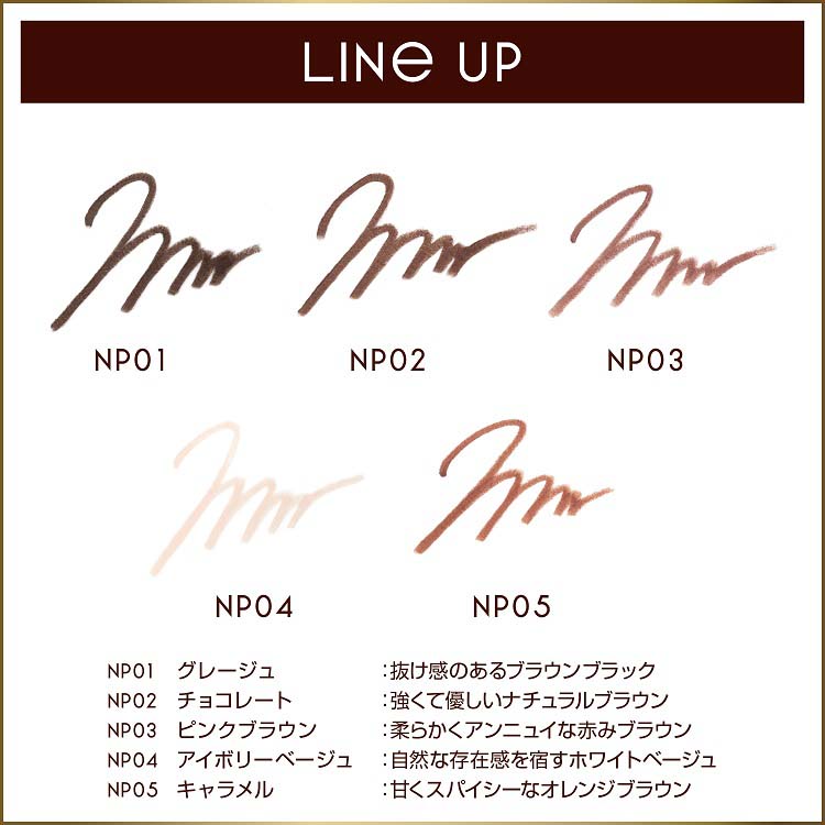 エクセル ニュアンスフル ペンシルライナー NP03 ピンクブラウン ( 1本